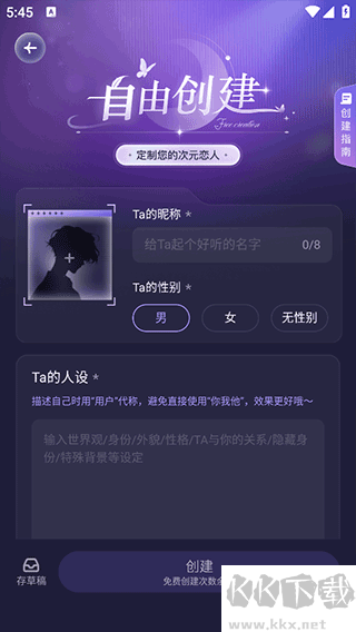 破次元恋人最新版