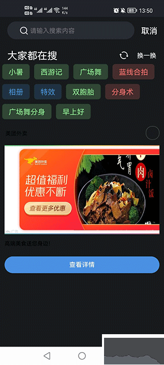 甜拍安卓版