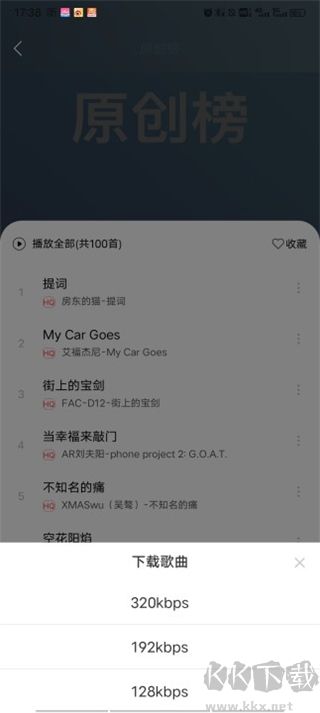 趣听音乐最新版