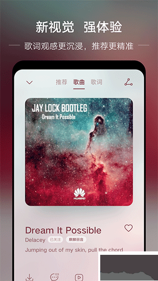 华为音乐播放器软件