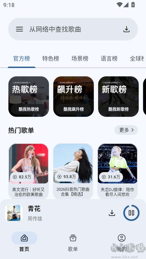 简乐安卓版