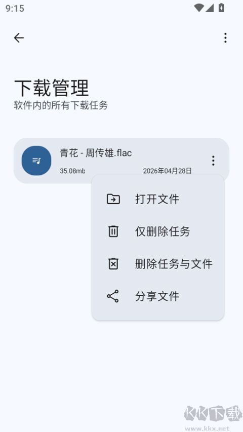 简乐安卓版