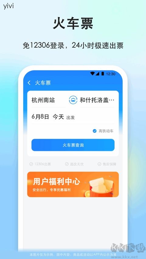 一喂顺风车旧版