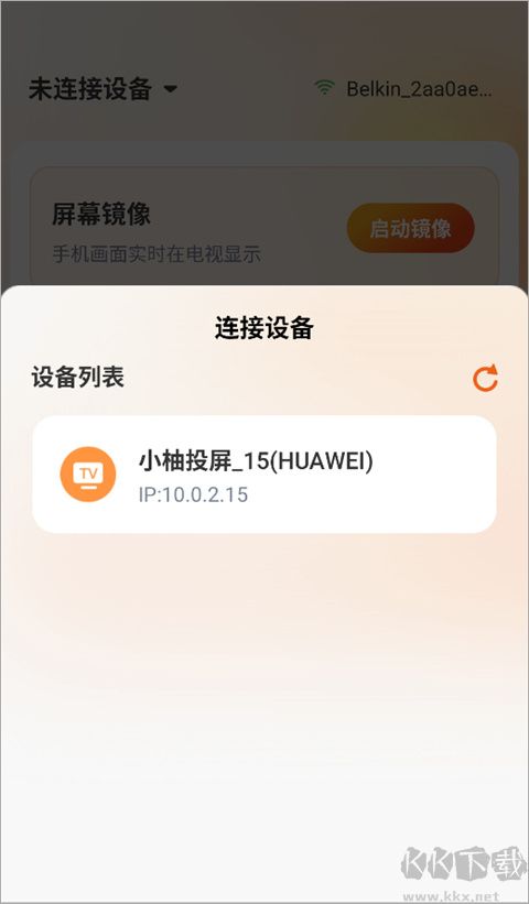小柚投屏安卓版