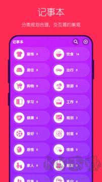 悦活app