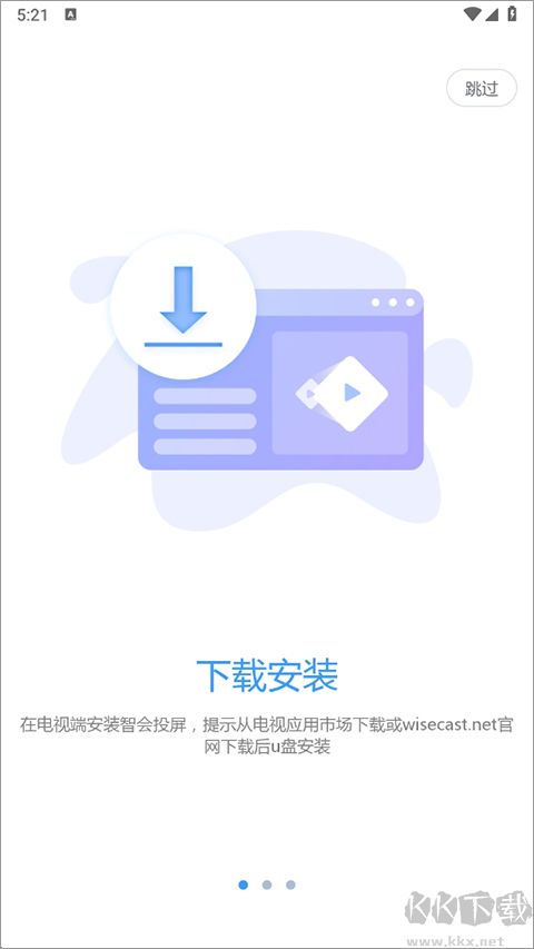 智会投屏手机版