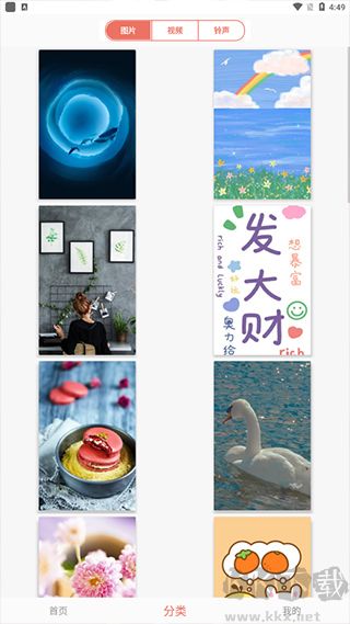 颜图社官方版