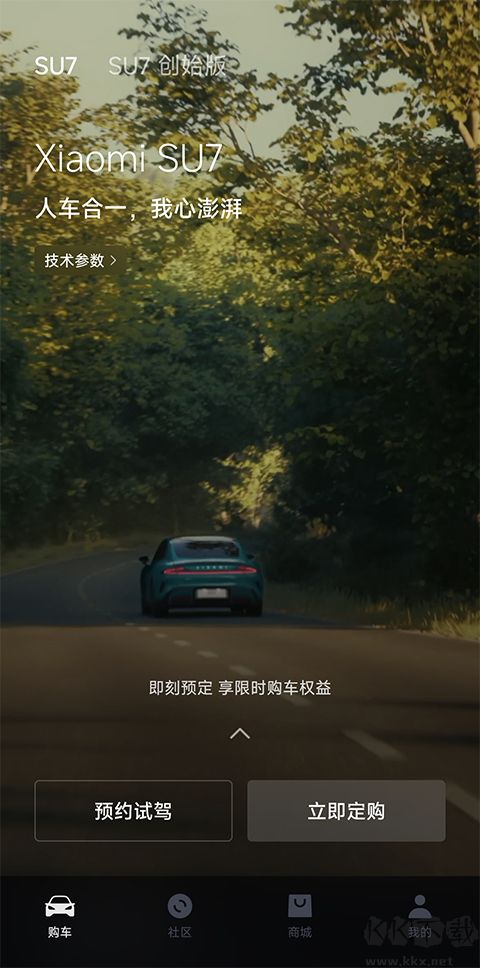 小米汽车最新版