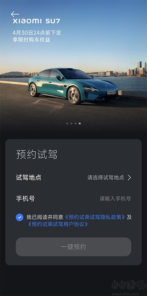 小米汽车最新版