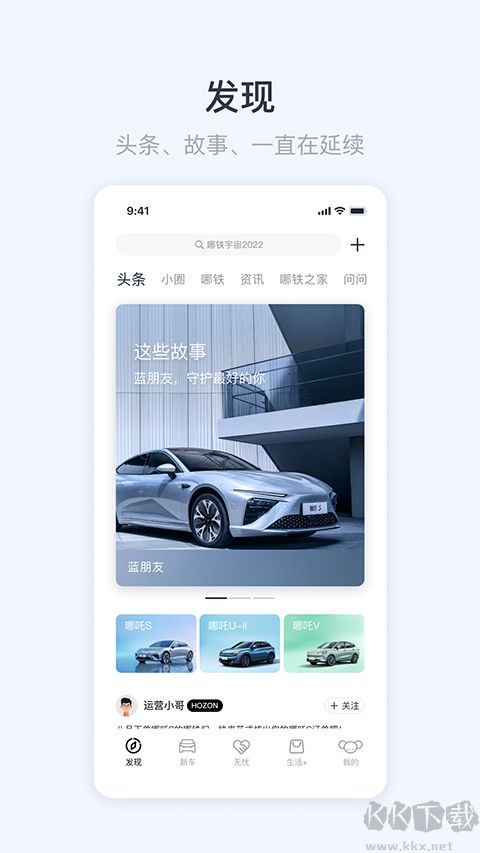 合众汽车最新版