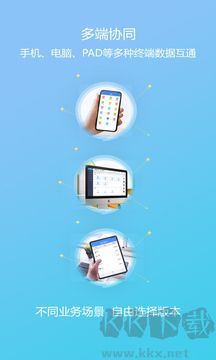 简库存App