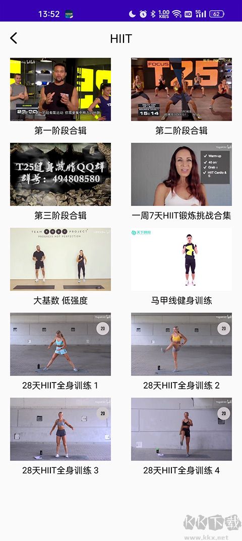 减肥操软件