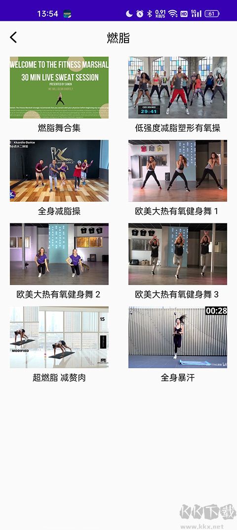 减肥操软件