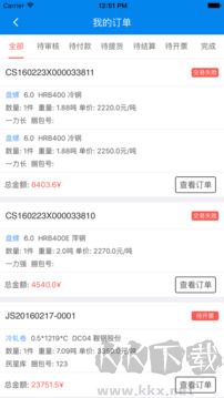 钢银助手App