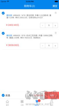 钢银助手App