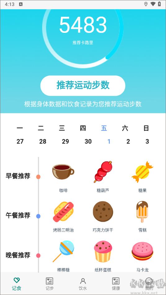 如益运动官方版