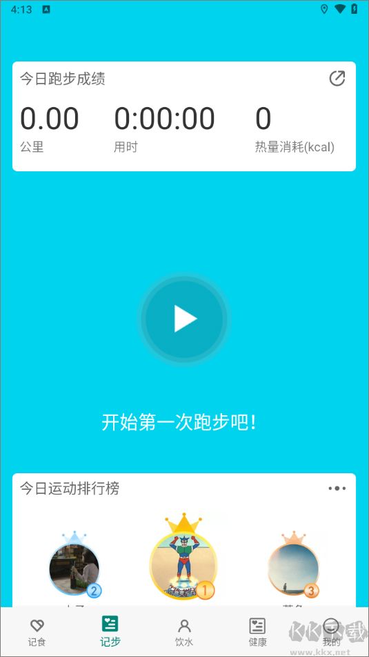 如益运动官方版