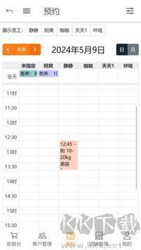 八公收银app