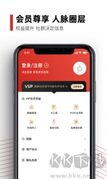 黑狐提词最新版本