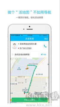 起步司机app最新版