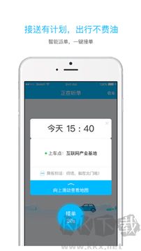起步司机app最新版