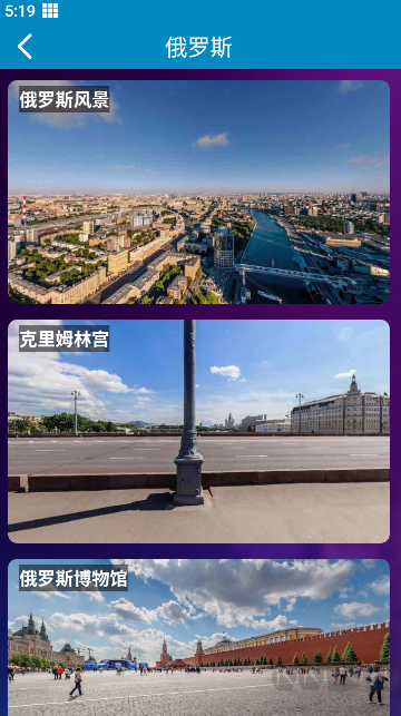 街景精选app官方版