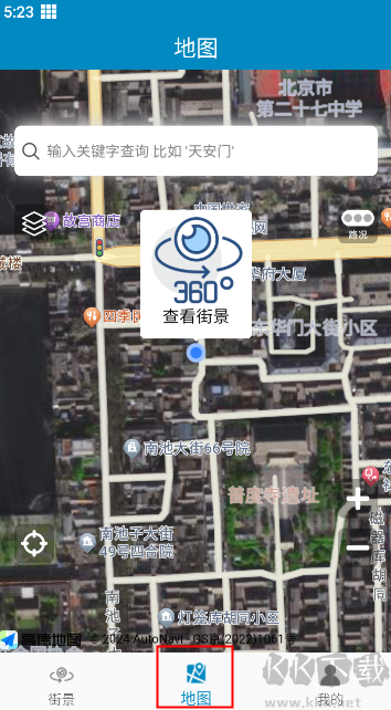 街景精选app官方版