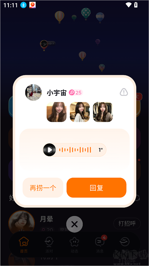 微热软件