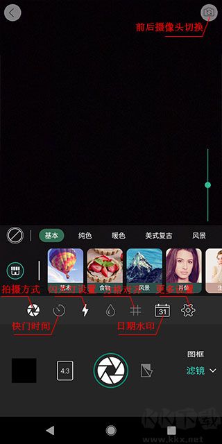 相片大师最新版