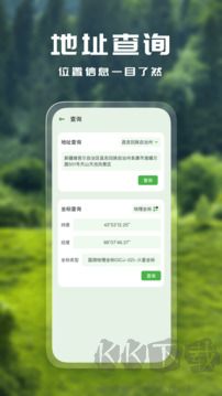 坐标转换最新版