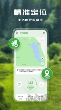 坐标转换最新版