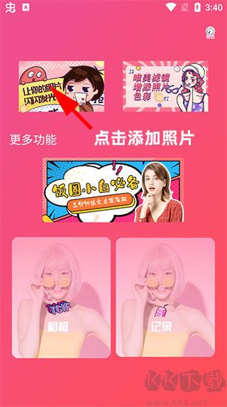 智能美颜相机最新版
