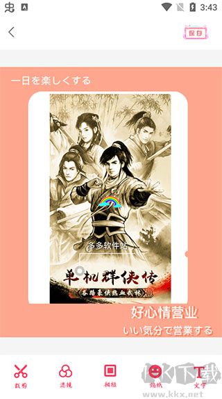 智能美颜相机最新版