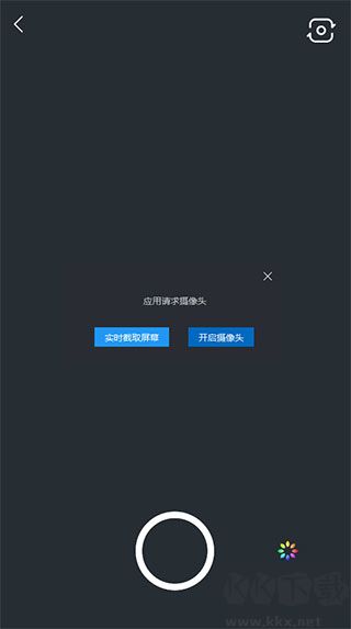 智能美颜相机最新版