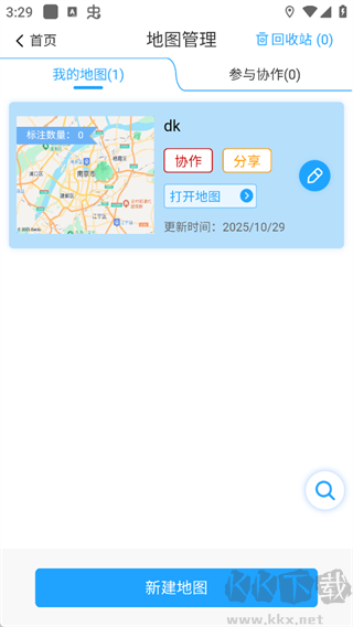 兰图绘App最新版