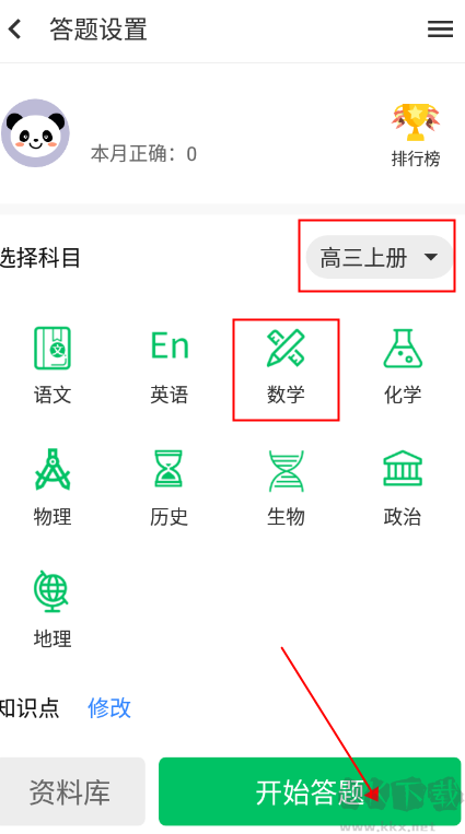 题王争霸官方版
