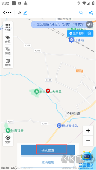 兰图绘App最新版