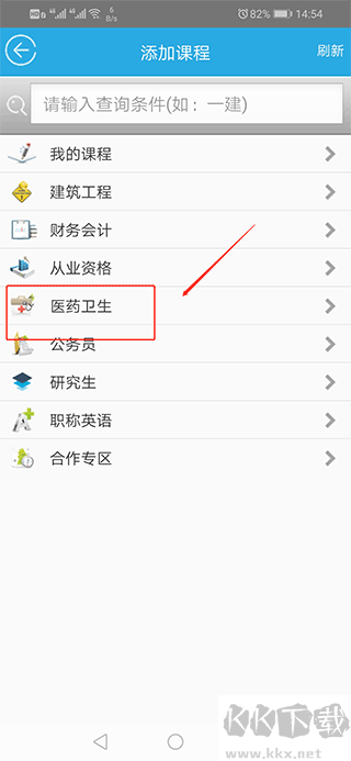 金考典app最新版
