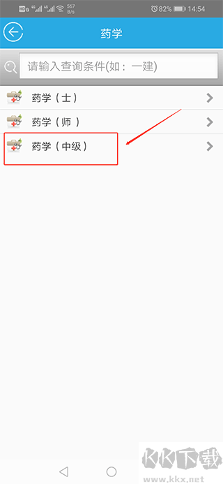 金考典app最新版