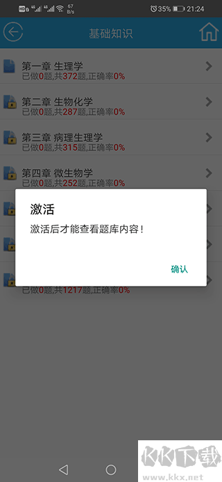 金考典app最新版