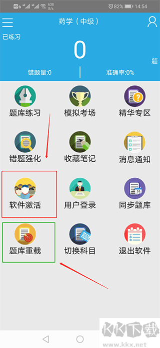金考典app最新版