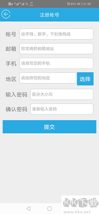 金考典app最新版