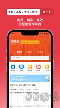 校信宝App