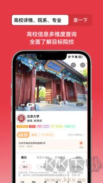 校信宝App
