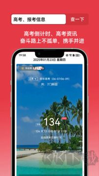 校信宝App