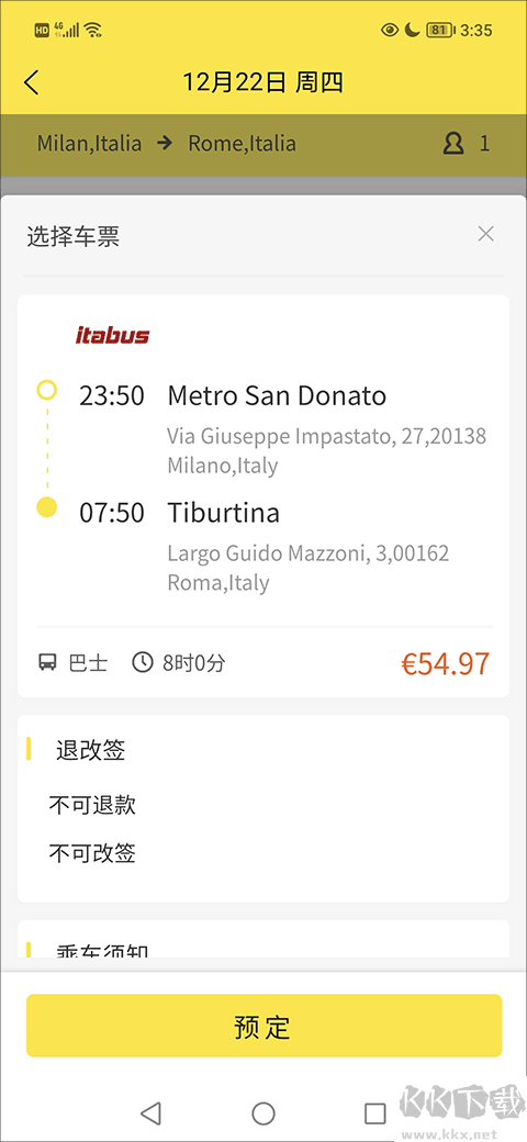 大熊旅行安卓版