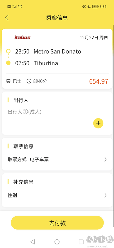 大熊旅行安卓版