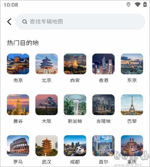 泡泡旅行软件