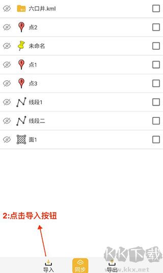 六寸地图最新版