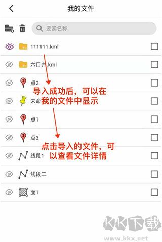 六寸地图最新版